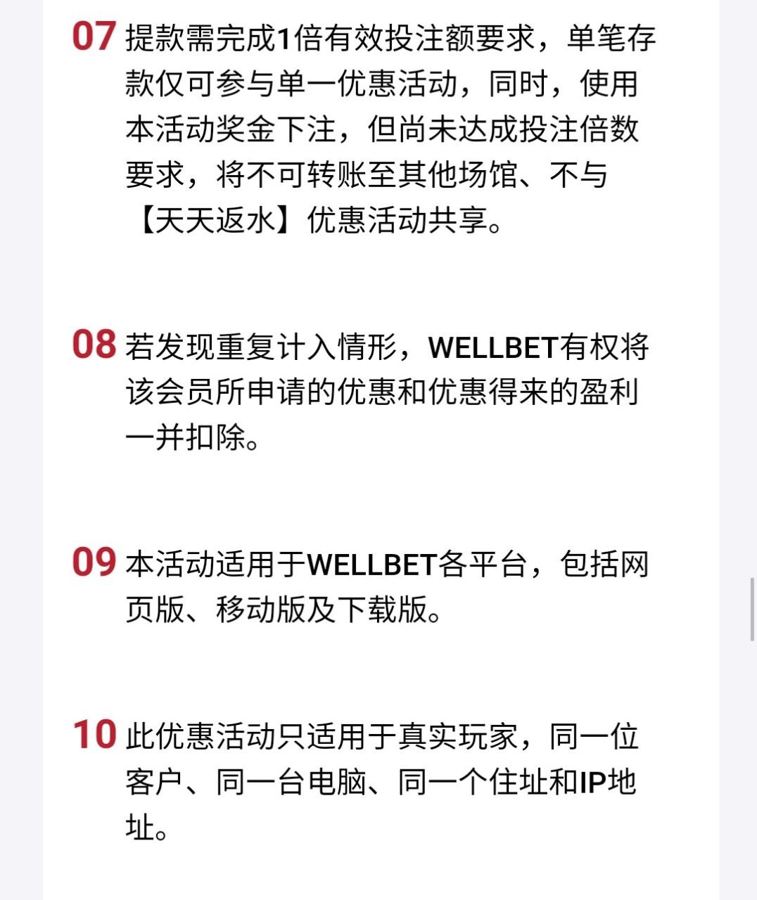 吉祥坊体育，每日100份注册礼金18元。