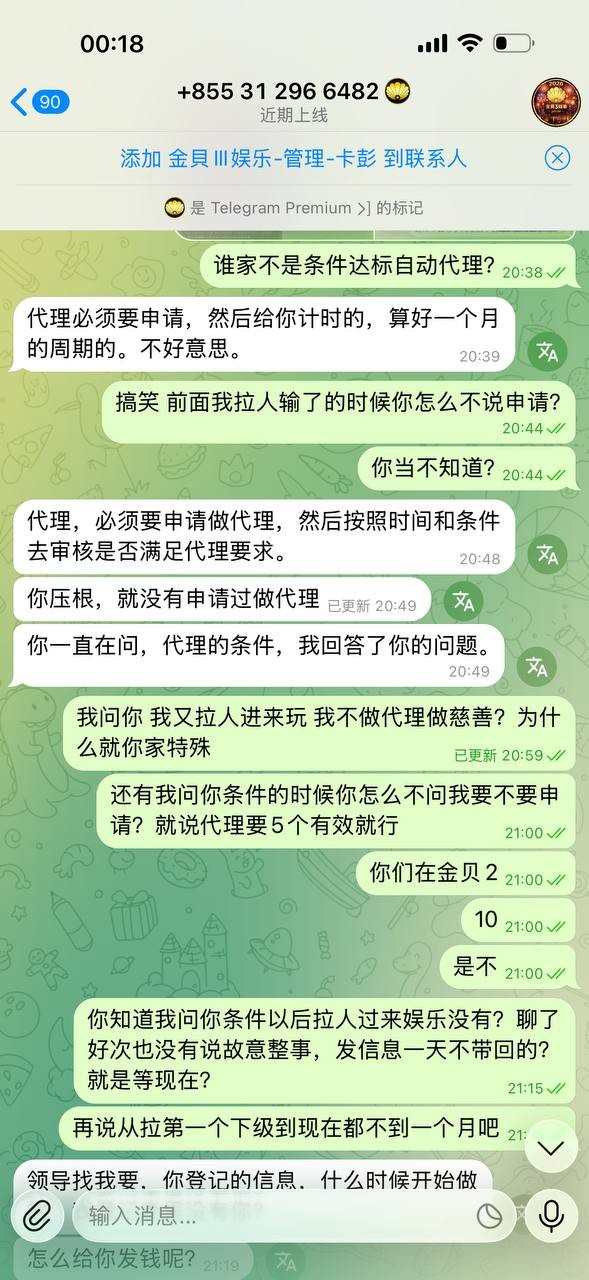 曝光金贝3不结算分红，纯纯杀猪盘我拉的人没有一个提现的包括我本人账号！