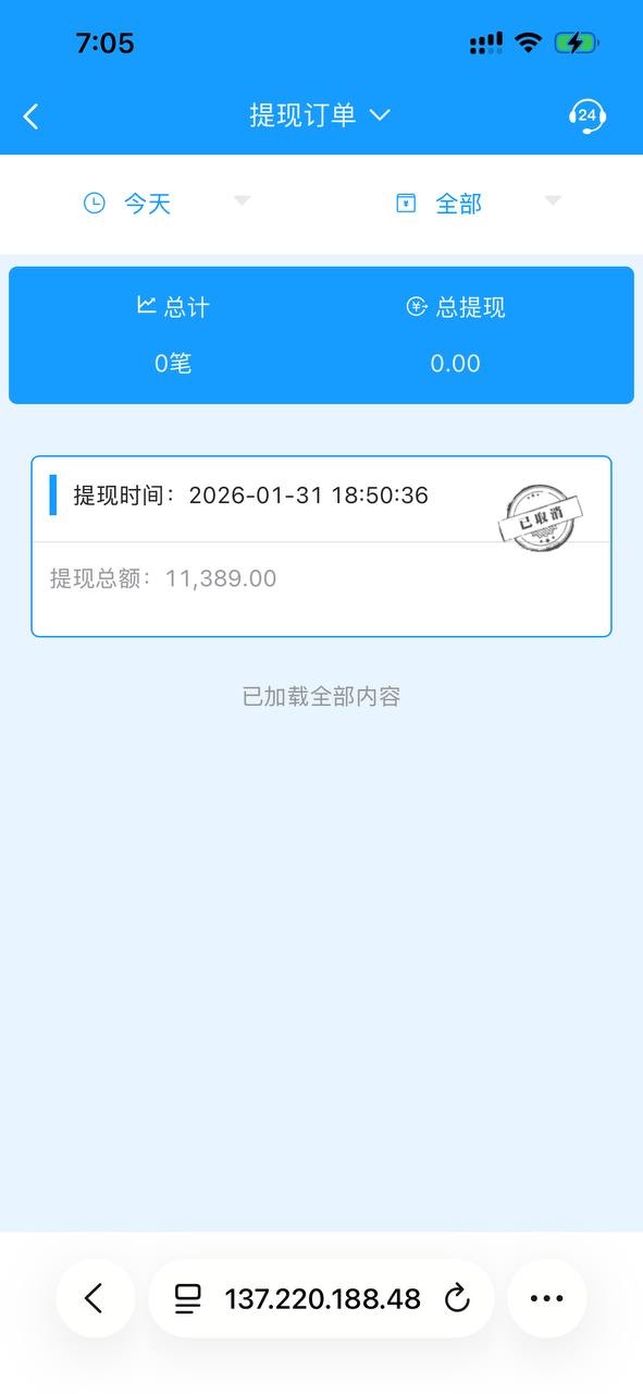 曝光2028体育黑平台，玩电竞被黑款！