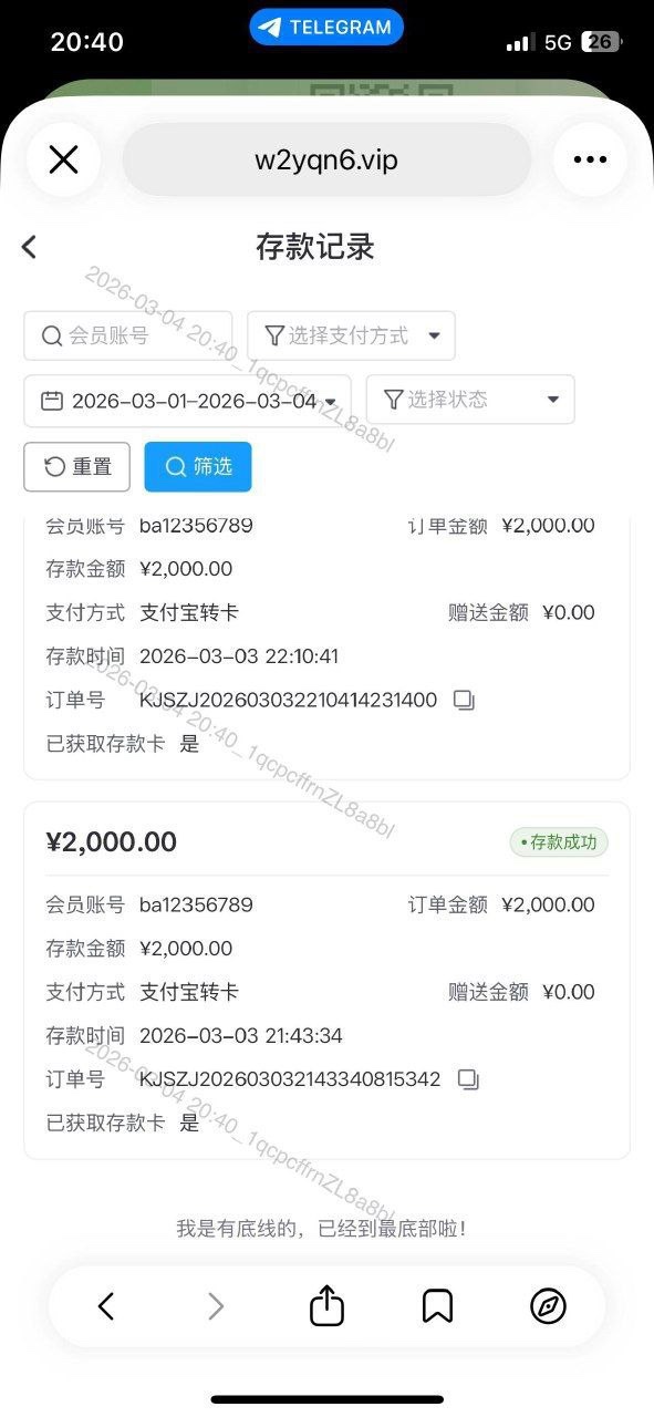 亚博黑代理黑玩家，赢了不给提款各种要求